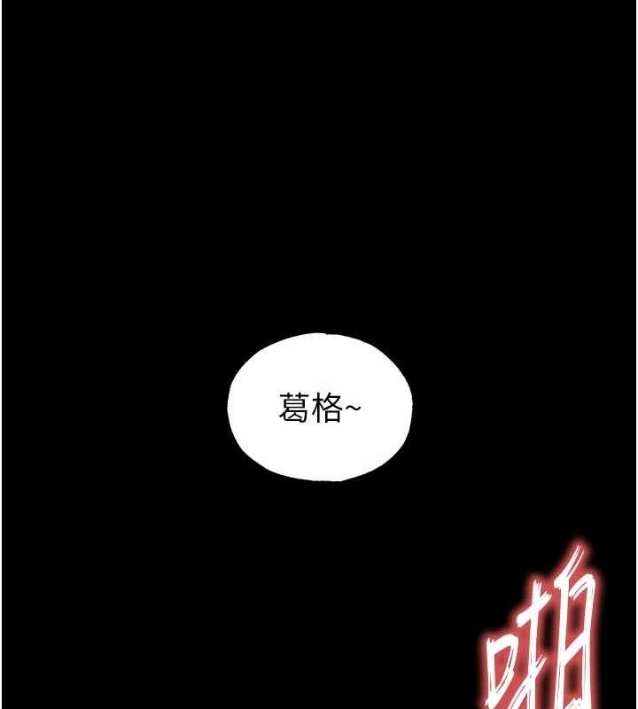 末日鵰堡第31話-國手鮑的噴泉秀
