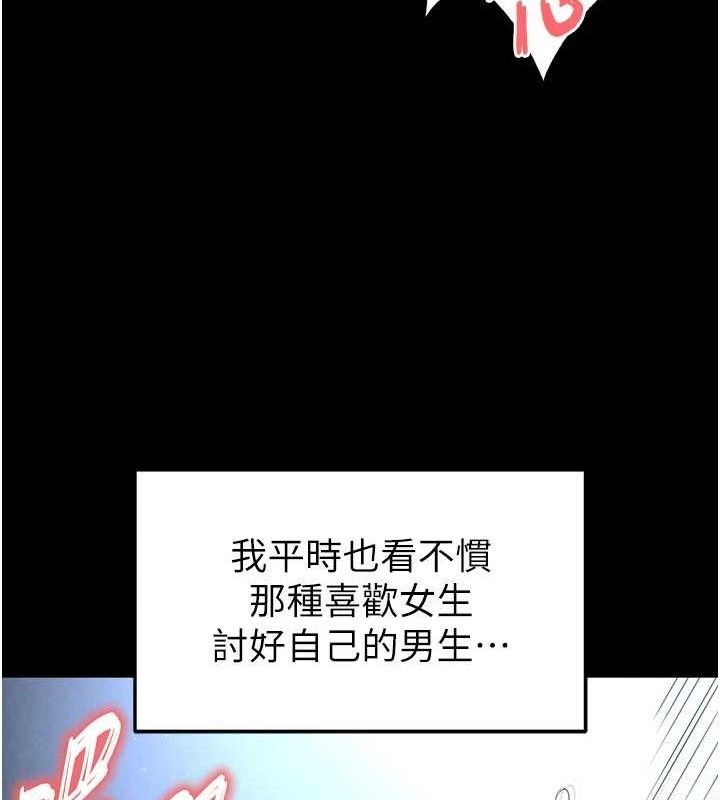 末日鵰堡第31話-國手鮑的噴泉秀