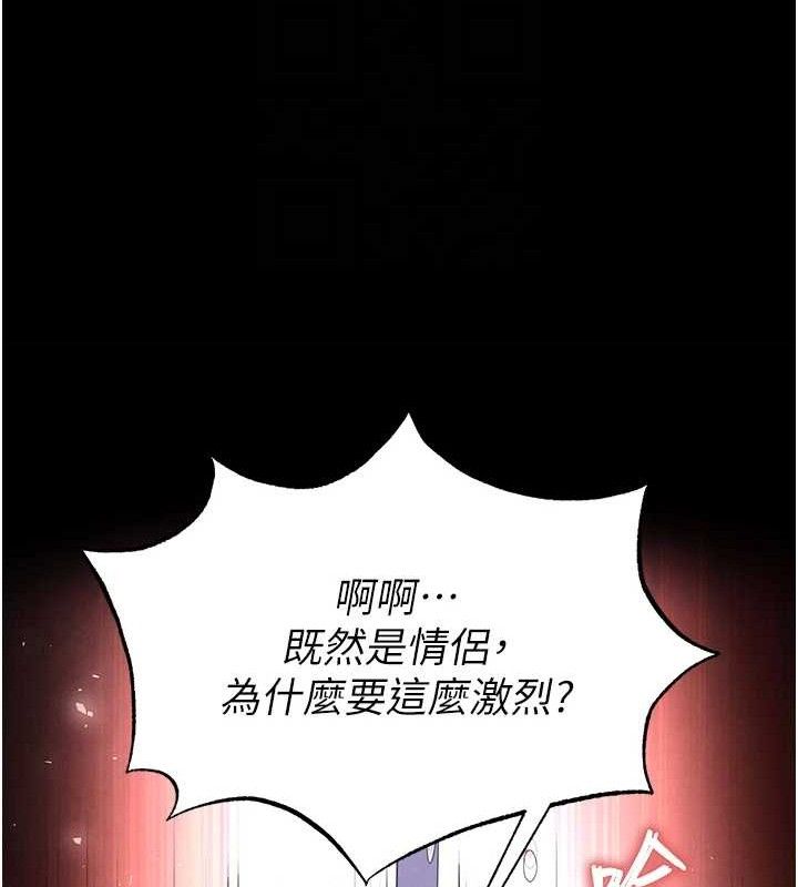 末日鵰堡第31話-國手鮑的噴泉秀