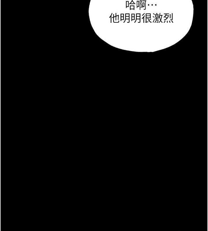 末日鵰堡第31話-國手鮑的噴泉秀