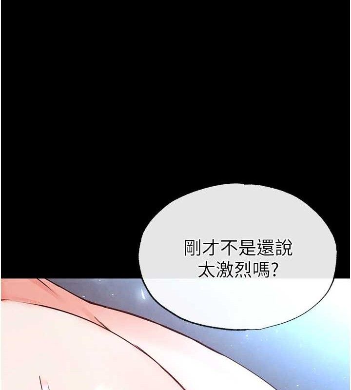 末日鵰堡第31話-國手鮑的噴泉秀