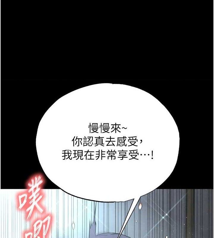 末日鵰堡第31話-國手鮑的噴泉秀