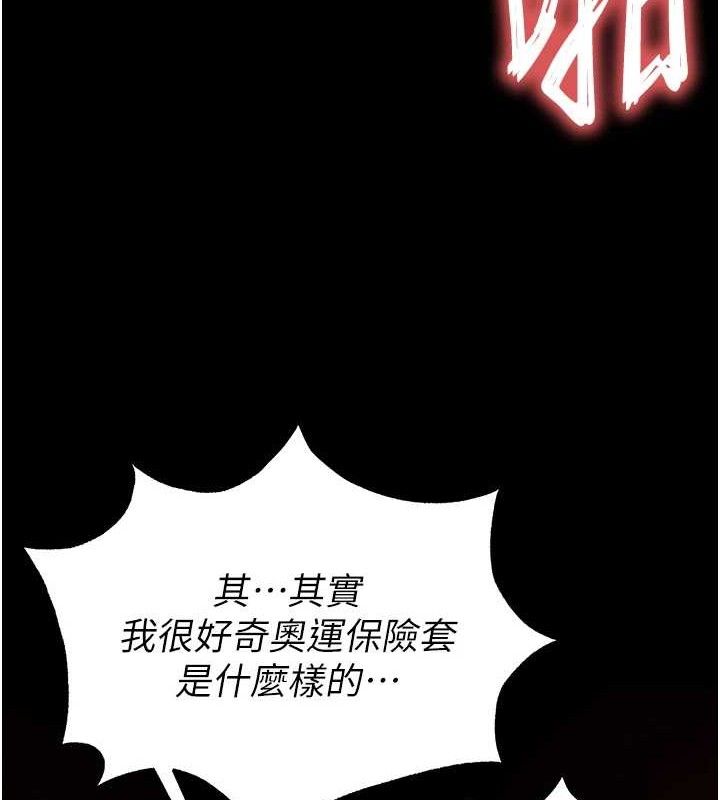 末日鵰堡第31話-國手鮑的噴泉秀