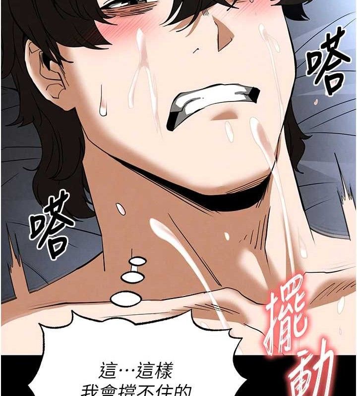 末日鵰堡第31話-國手鮑的噴泉秀