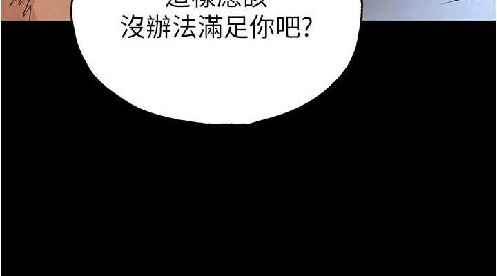 末日鵰堡第31話-國手鮑的噴泉秀