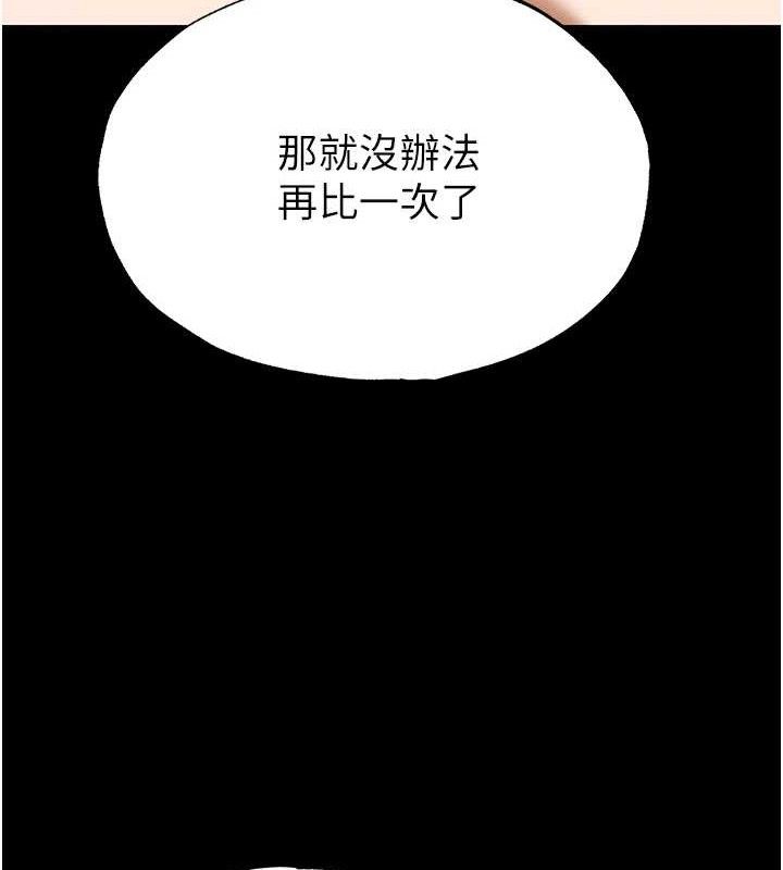 末日鵰堡第31話-國手鮑的噴泉秀