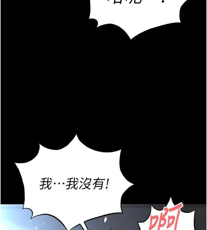 末日鵰堡第31話-國手鮑的噴泉秀