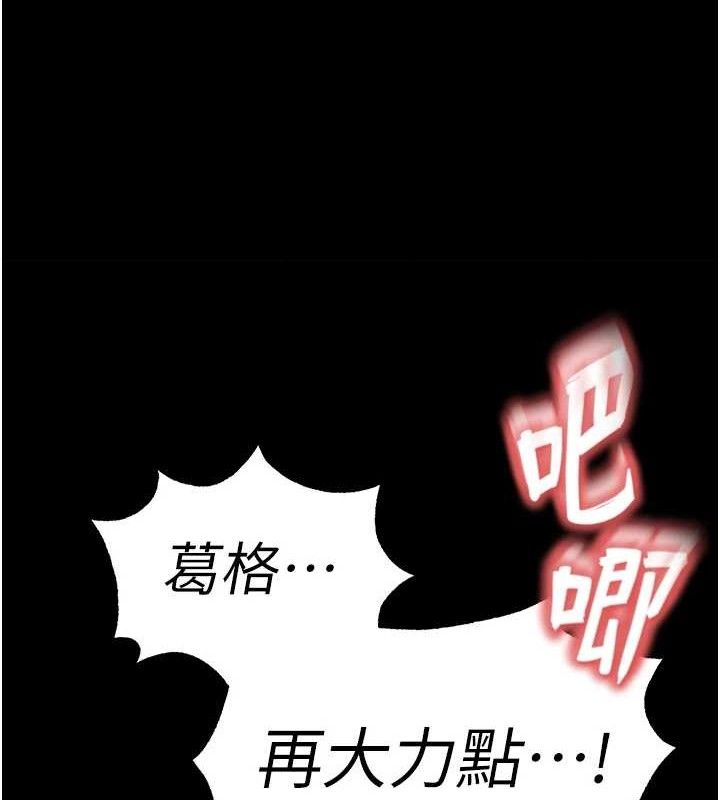 末日鵰堡第31話-國手鮑的噴泉秀