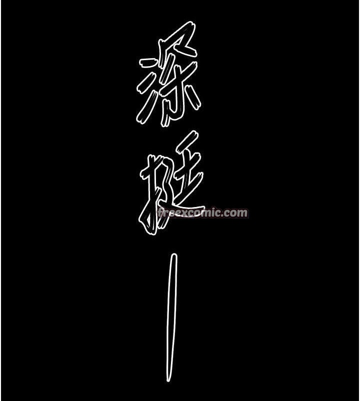 末日鵰堡第31話-國手鮑的噴泉秀