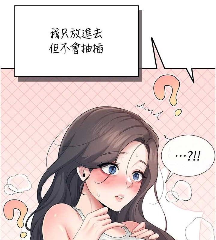 飛機盃女神連線中第15話-是誰先受不了的?