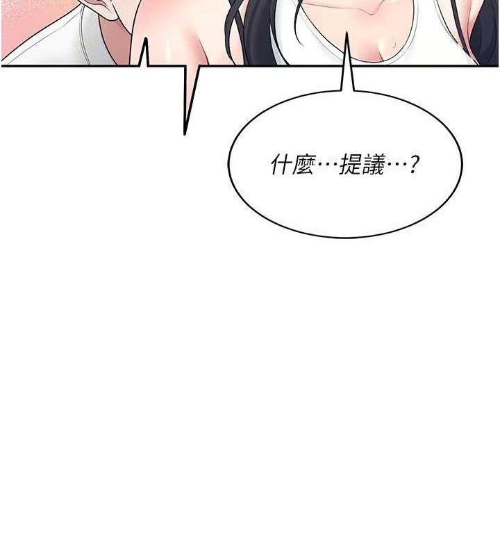 飞机杯女神连线中第15話-是誰先受不了的?