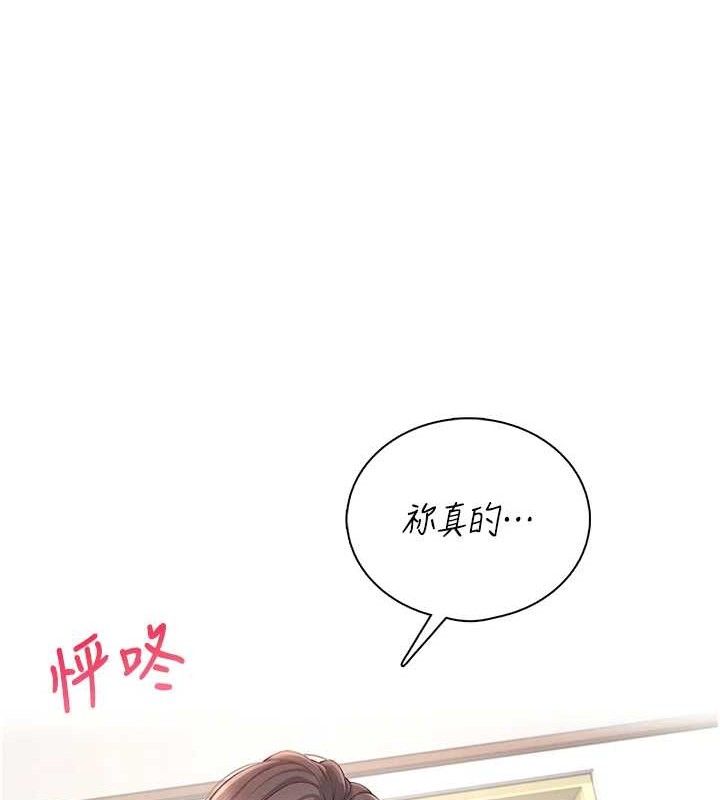 飛機盃女神連線中第15話-是誰先受不了的?