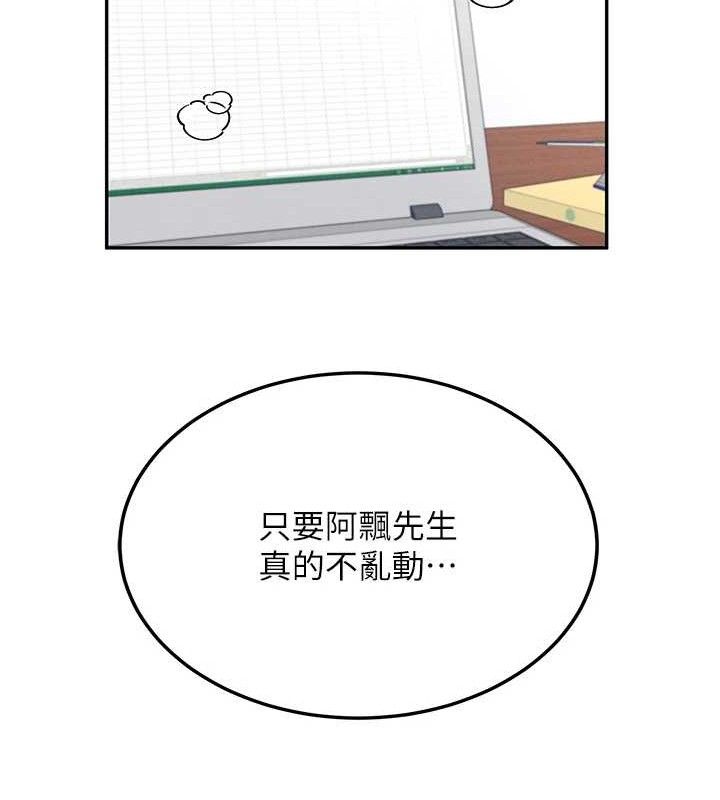 飛機盃女神連線中第15話-是誰先受不了的?