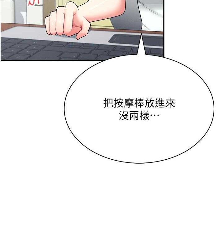 飞机杯女神连线中第15話-是誰先受不了的?