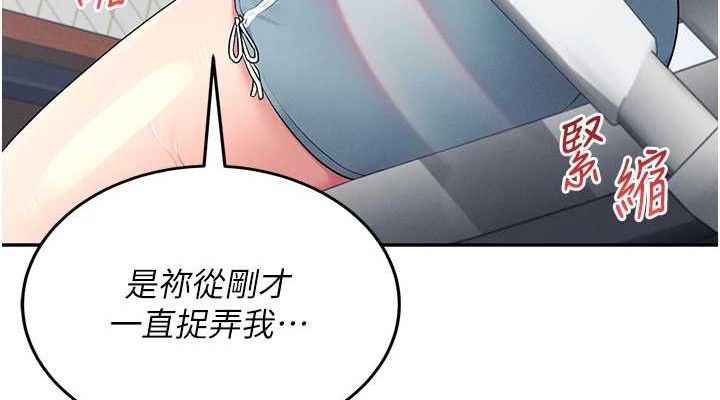 飞机杯女神连线中第15話-是誰先受不了的?