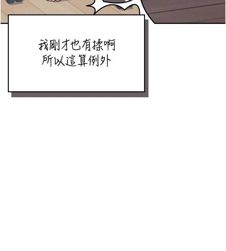 飛機盃女神連線中第15話-是誰先受不了的?