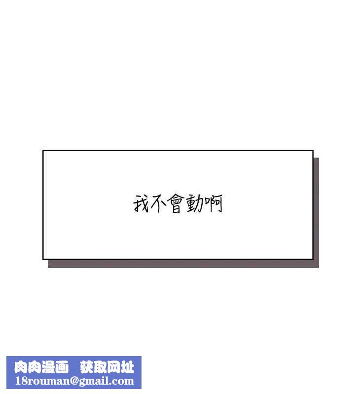 飞机杯女神连线中第15話-是誰先受不了的?