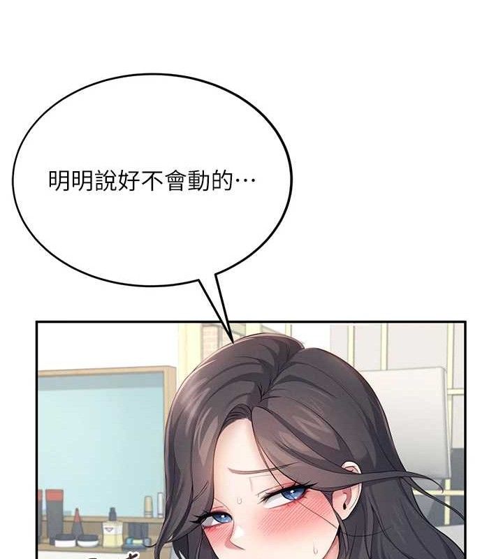 飛機盃女神連線中第15話-是誰先受不了的?