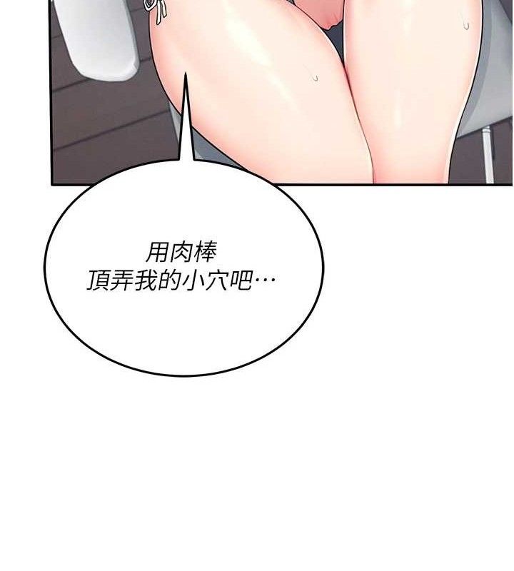 飛機盃女神連線中第15話-是誰先受不了的?