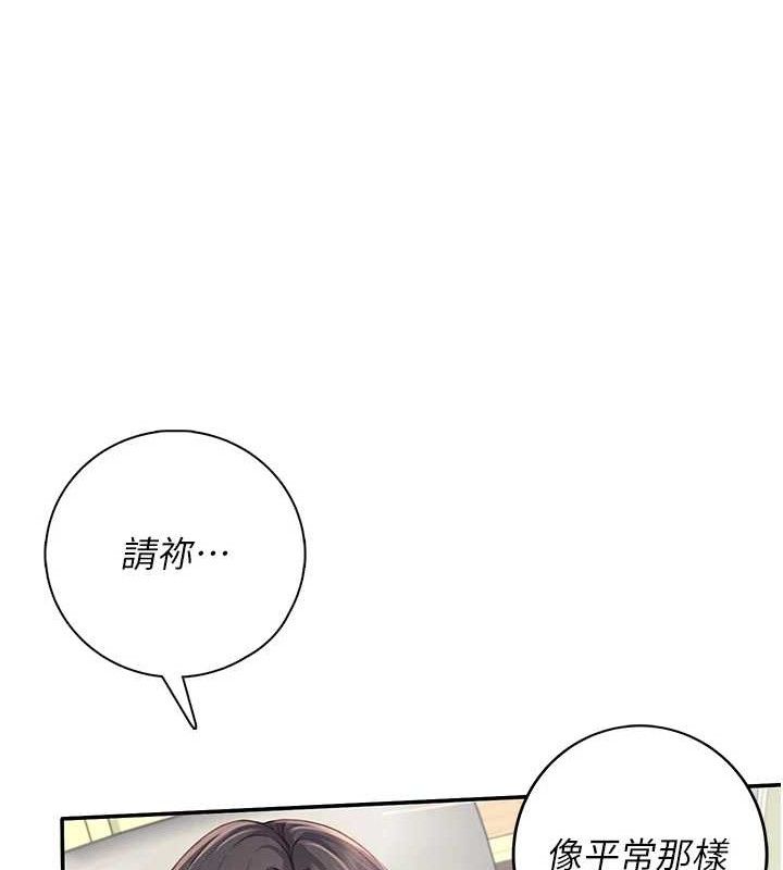 飛機盃女神連線中第15話-是誰先受不了的?