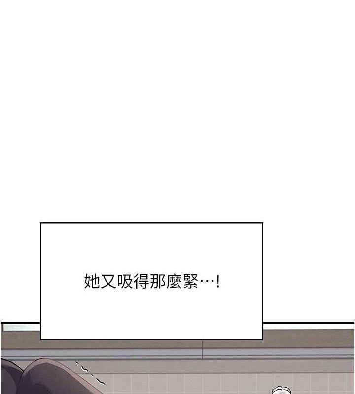 飞机杯女神连线中第15話-是誰先受不了的?