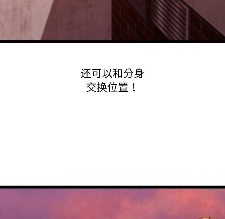 分身使我無限變強第18話