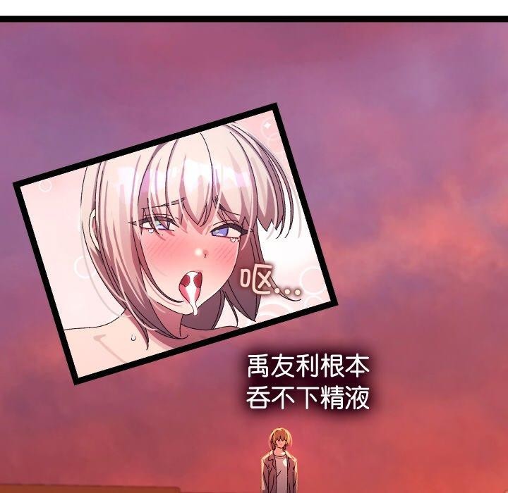 分身使我無限變強第18話