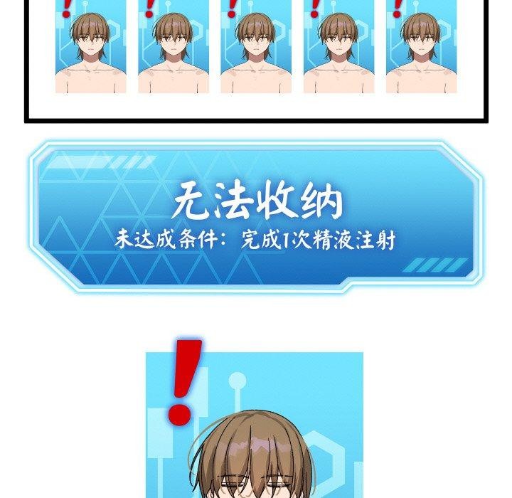 分身使我无限变强第18話