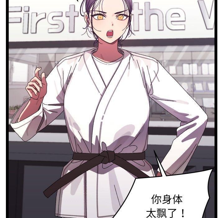 分身使我无限变强第18話