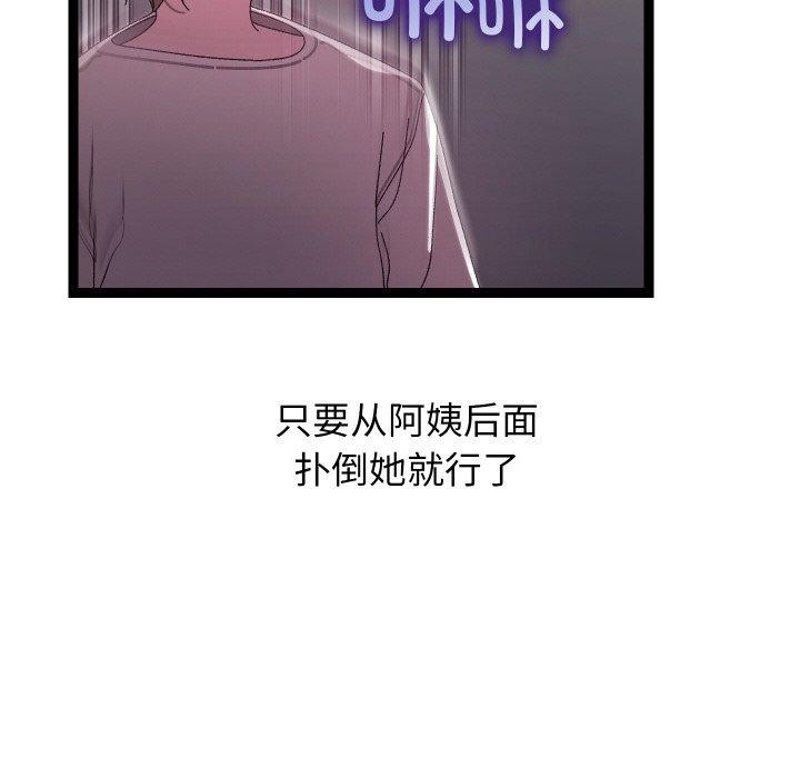 分身使我无限变强第18話