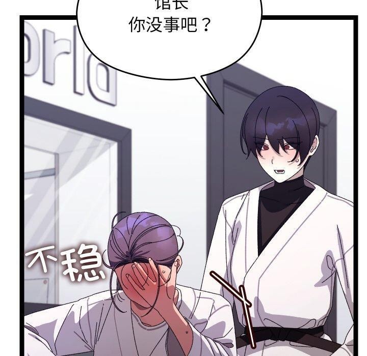 分身使我無限變強第18話