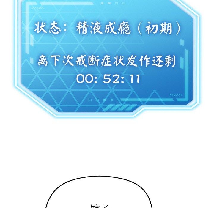 分身使我无限变强第18話