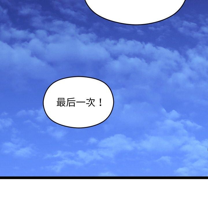 分身使我无限变强第18話