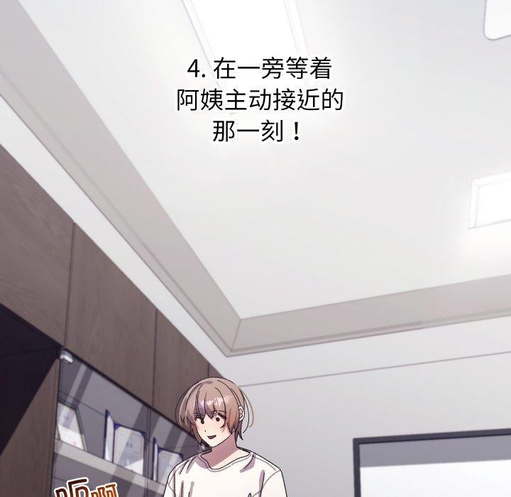 分身使我无限变强第18話