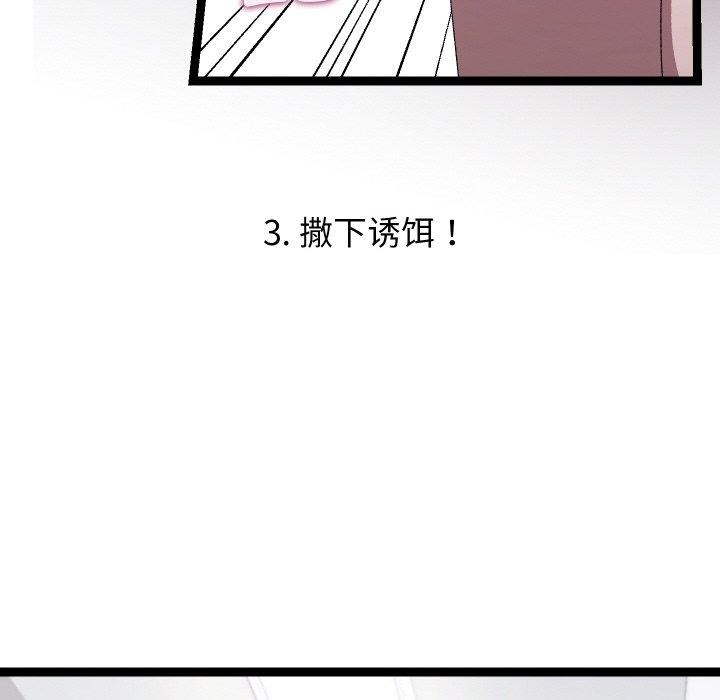 分身使我无限变强第18話