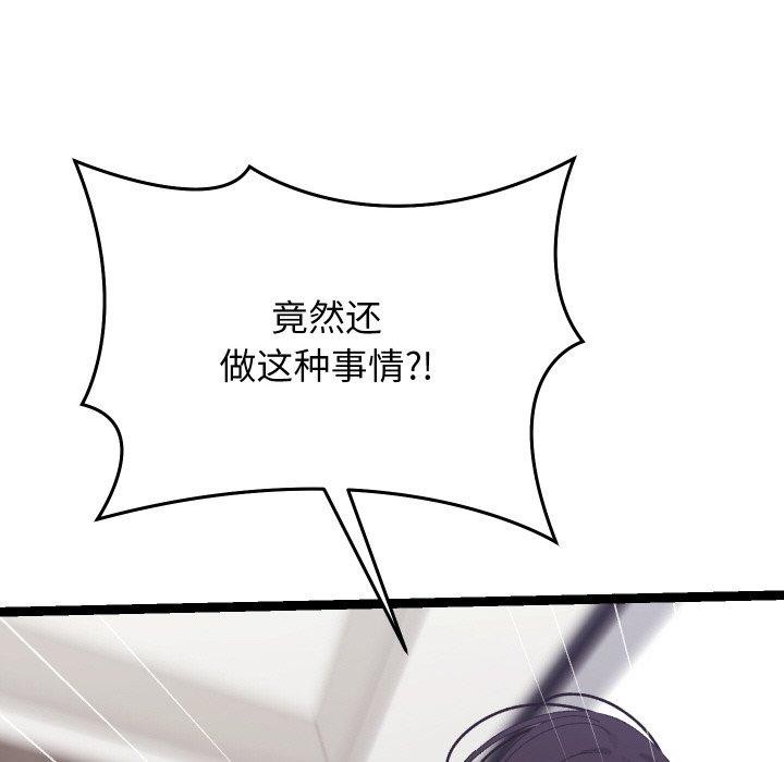 分身使我無限變強第18話