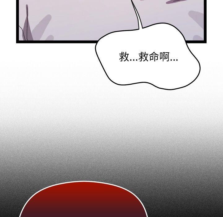 分身使我無限變強第18話