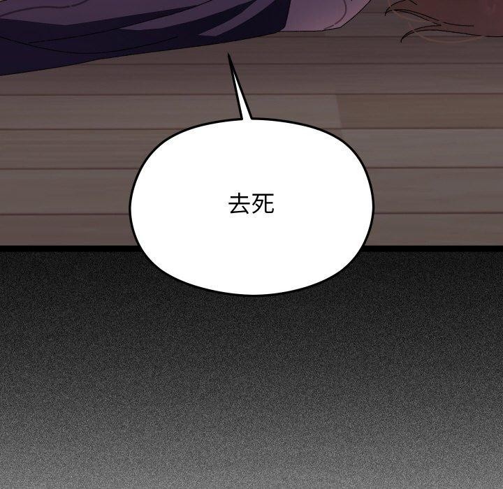 分身使我無限變強第18話