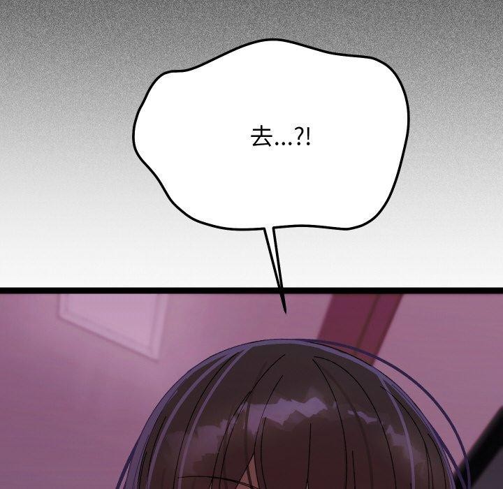 分身使我无限变强第18話