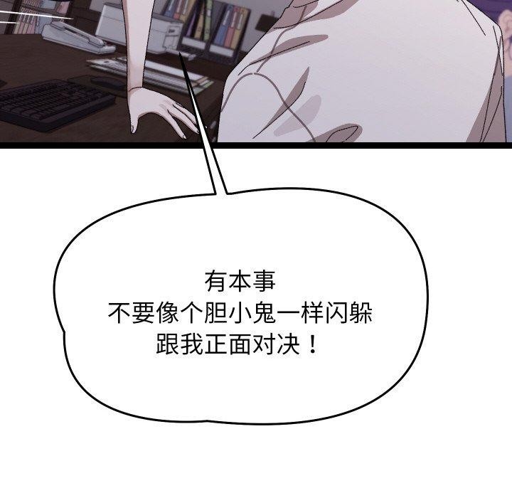 分身使我无限变强第18話