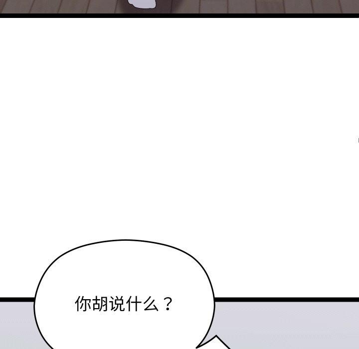 分身使我无限变强第18話