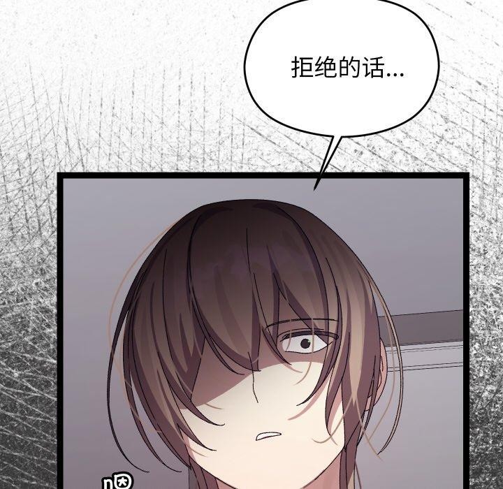 分身使我无限变强第18話