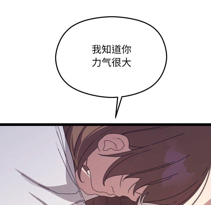 分身使我无限变强第18話