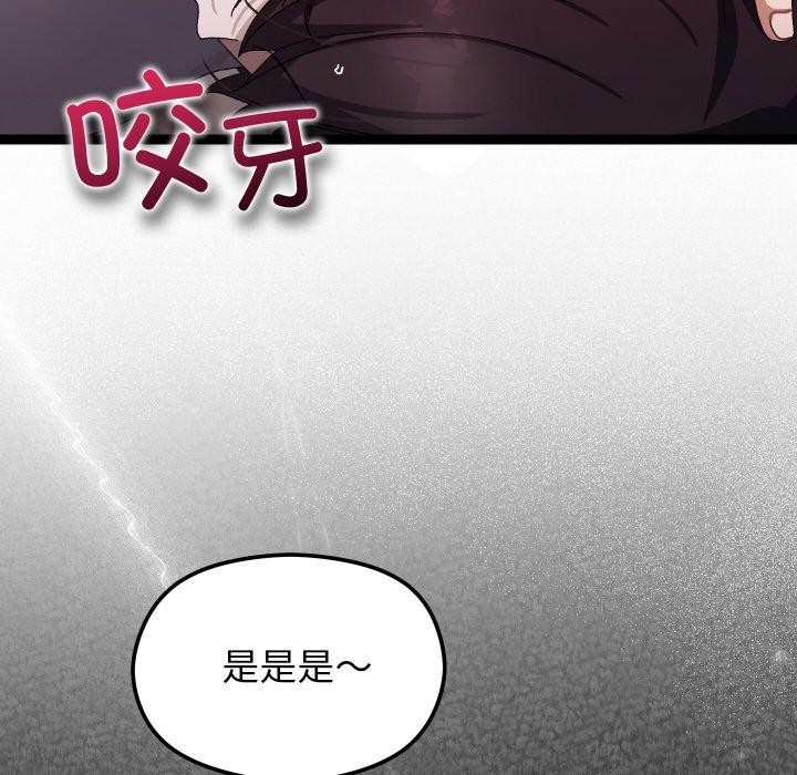 分身使我無限變強第18話