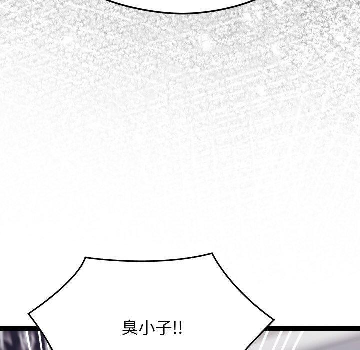 分身使我無限變強第18話