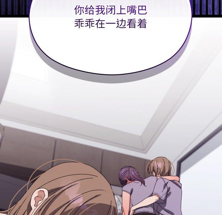 分身使我無限變強第18話