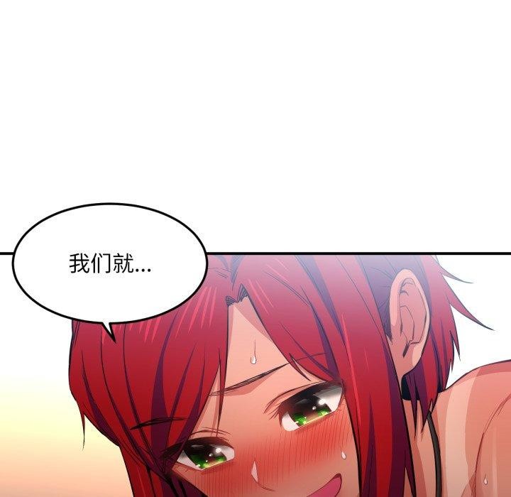 她的直播間第14話