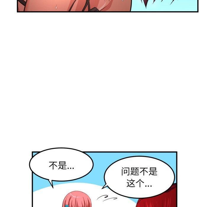 她的直播間第14話