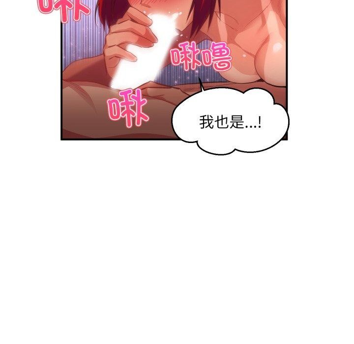 她的直播間第14話