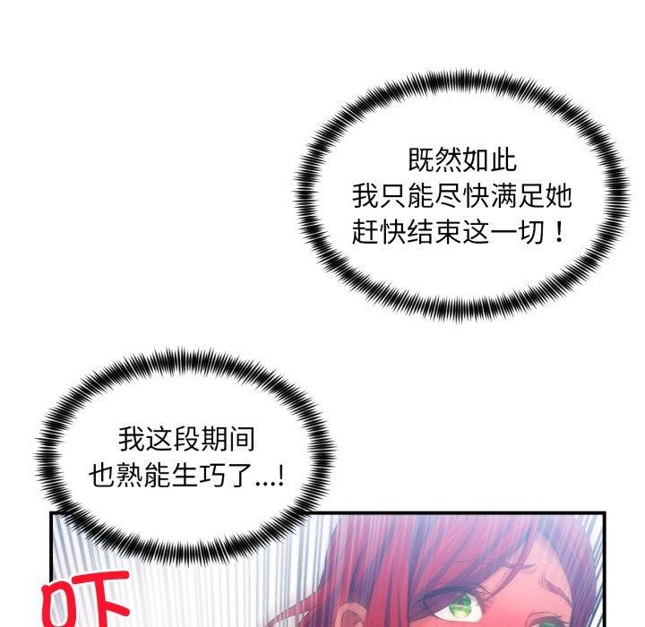 她的直播间第14話